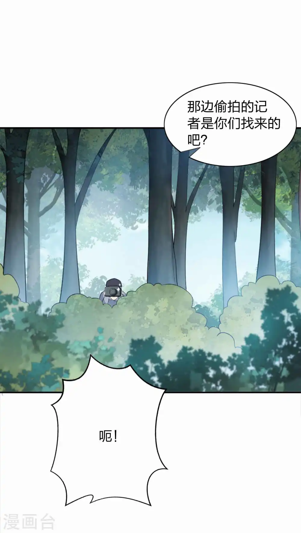 第159话 和你在一起的理由9
