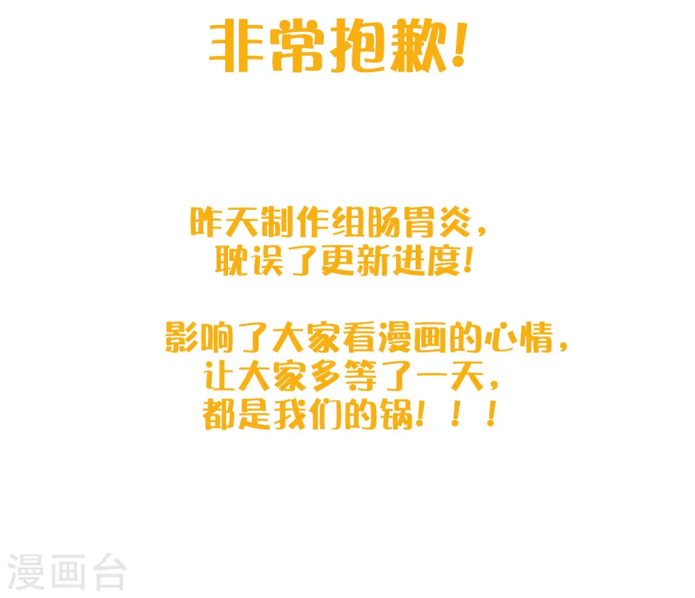 第24话 你只能是我的女人！65