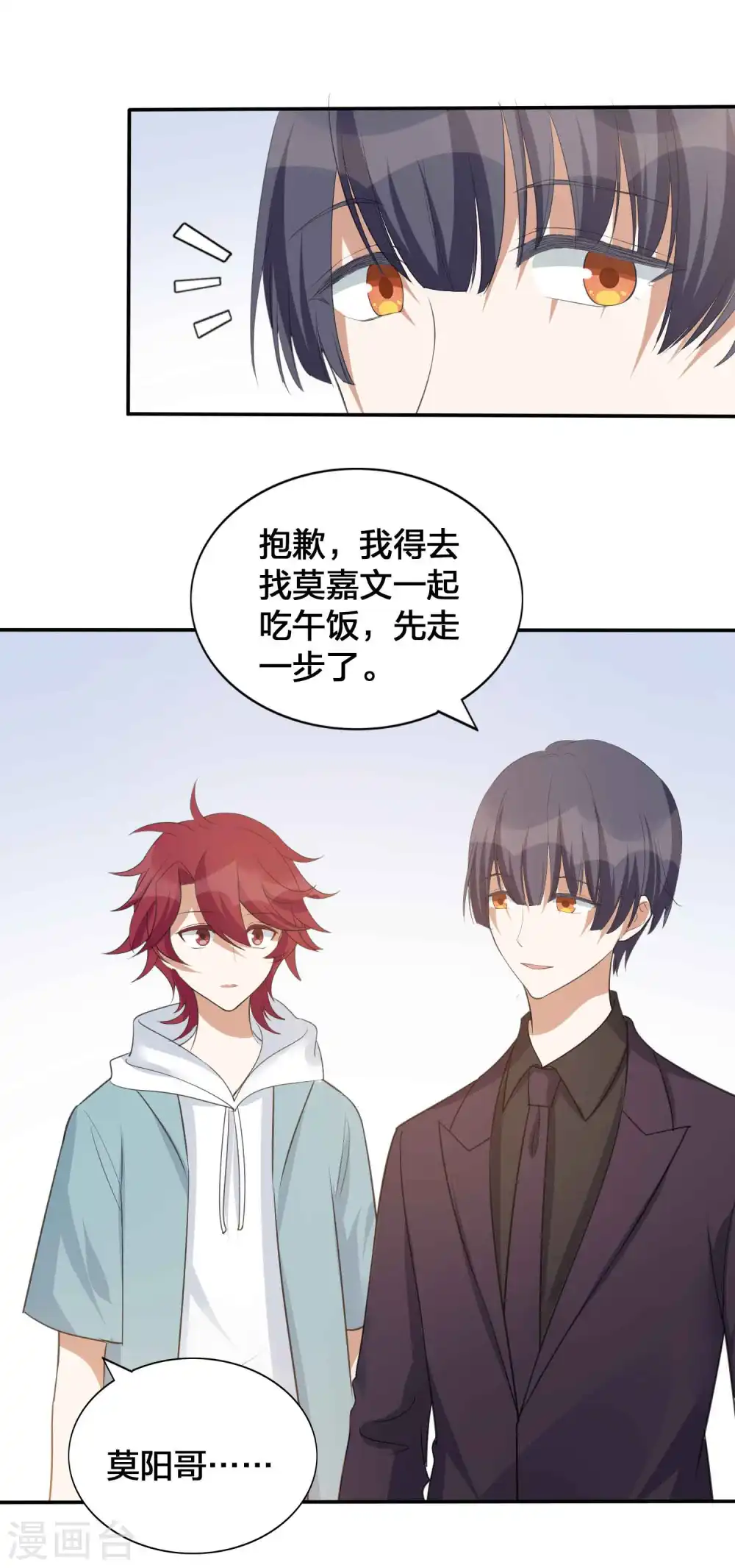 第133话 你一直在幻想这些？25
