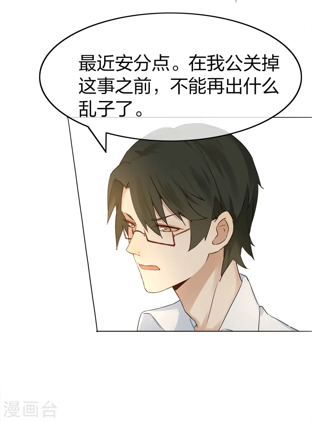 第1话 有没有英俊又幸运的男人？42