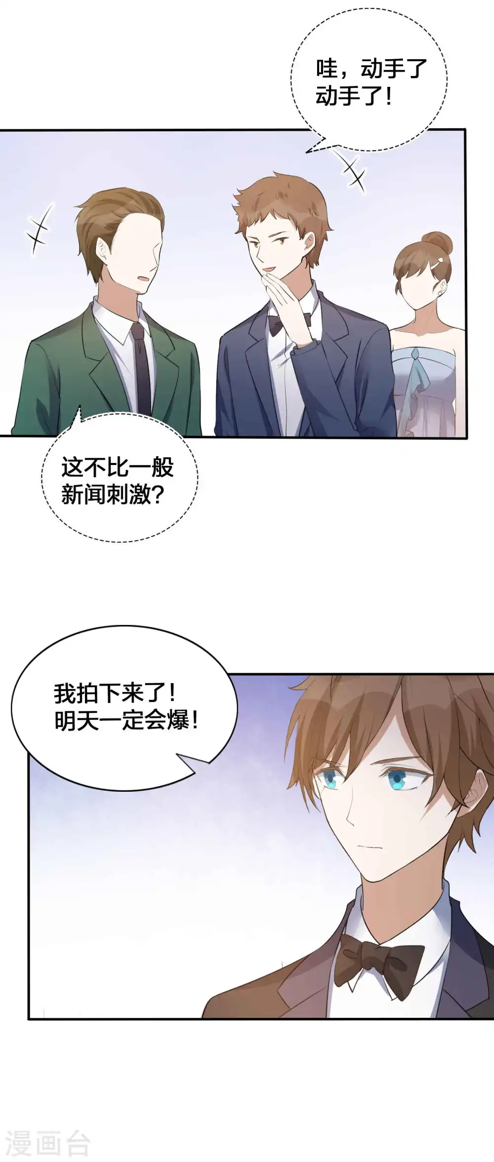 第136话 真正身份终于曝光！14