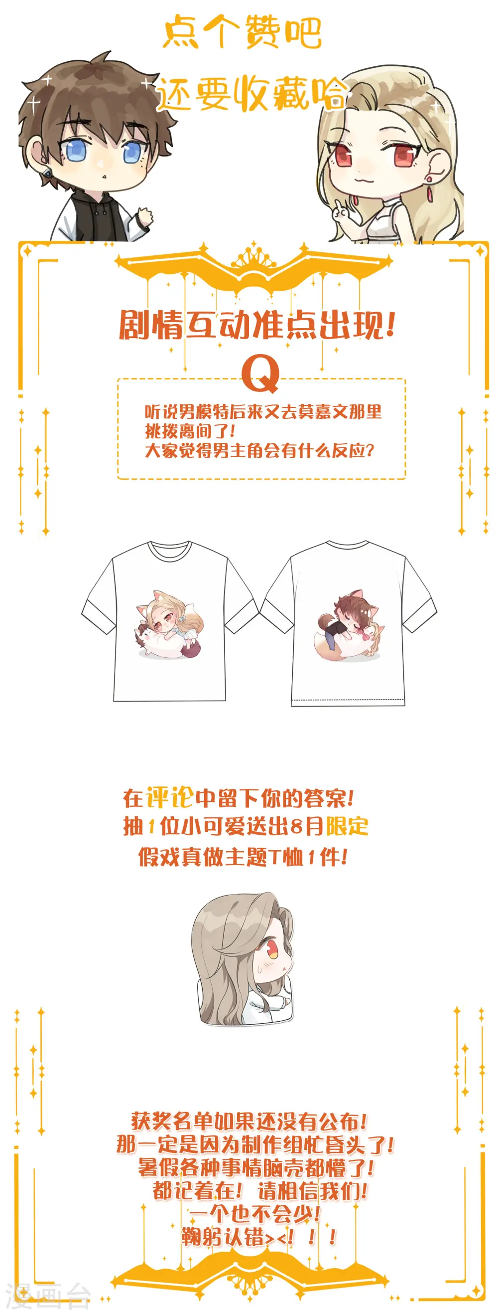 第141话 莫嘉文可不小哦！29