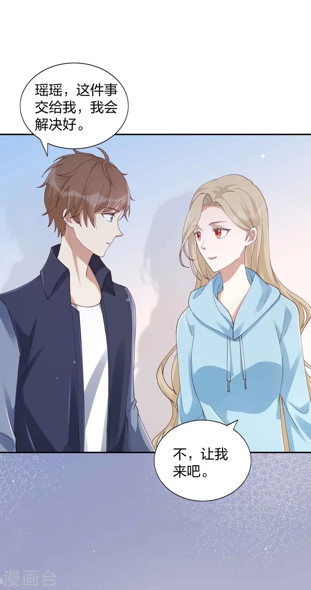 第152话 真以为我好欺负呐？25