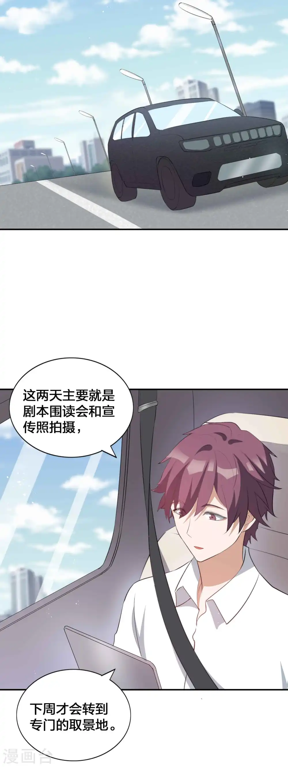第121话 许一个愿望关于你13