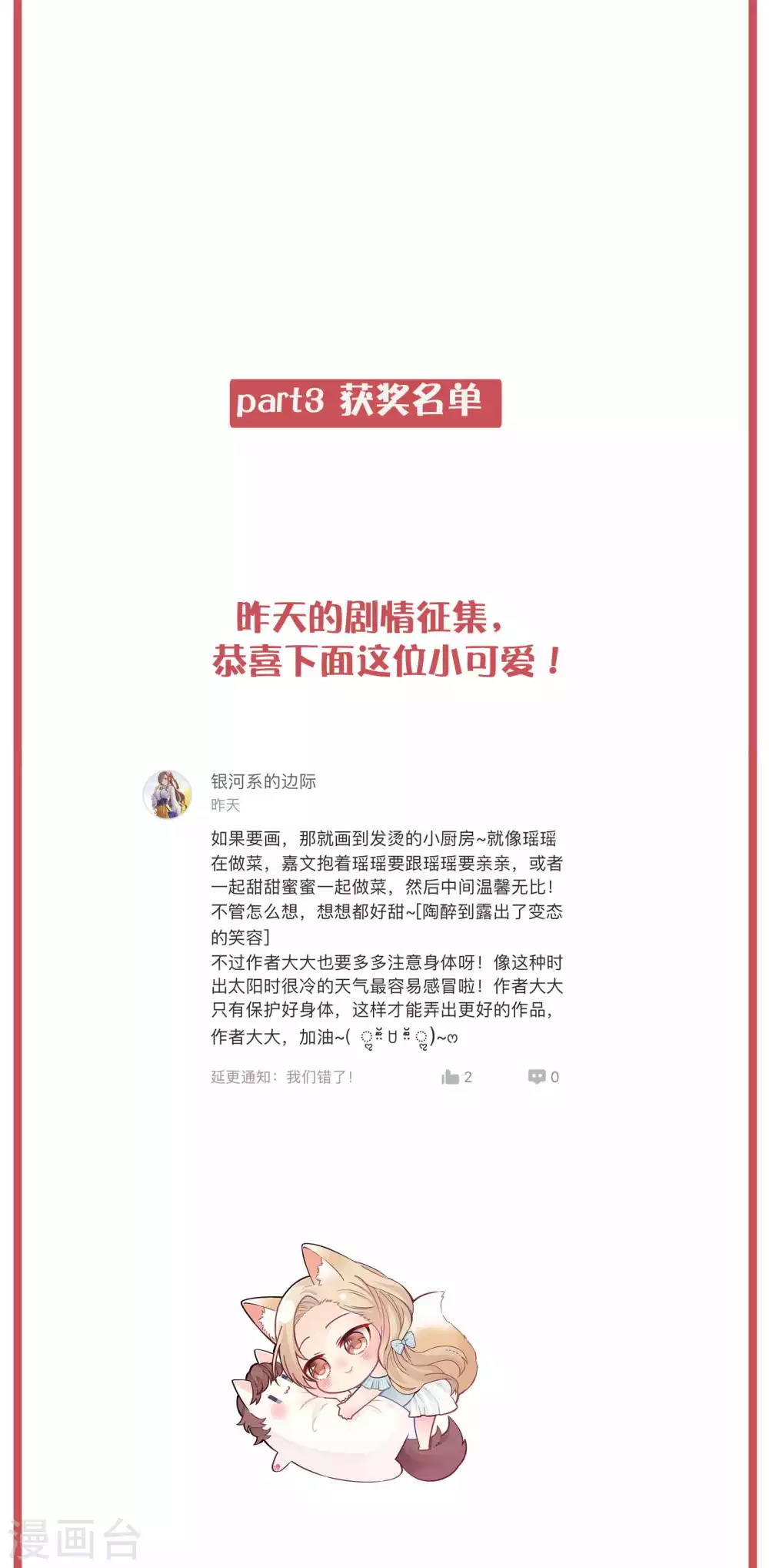 周末特别栏目第22期11