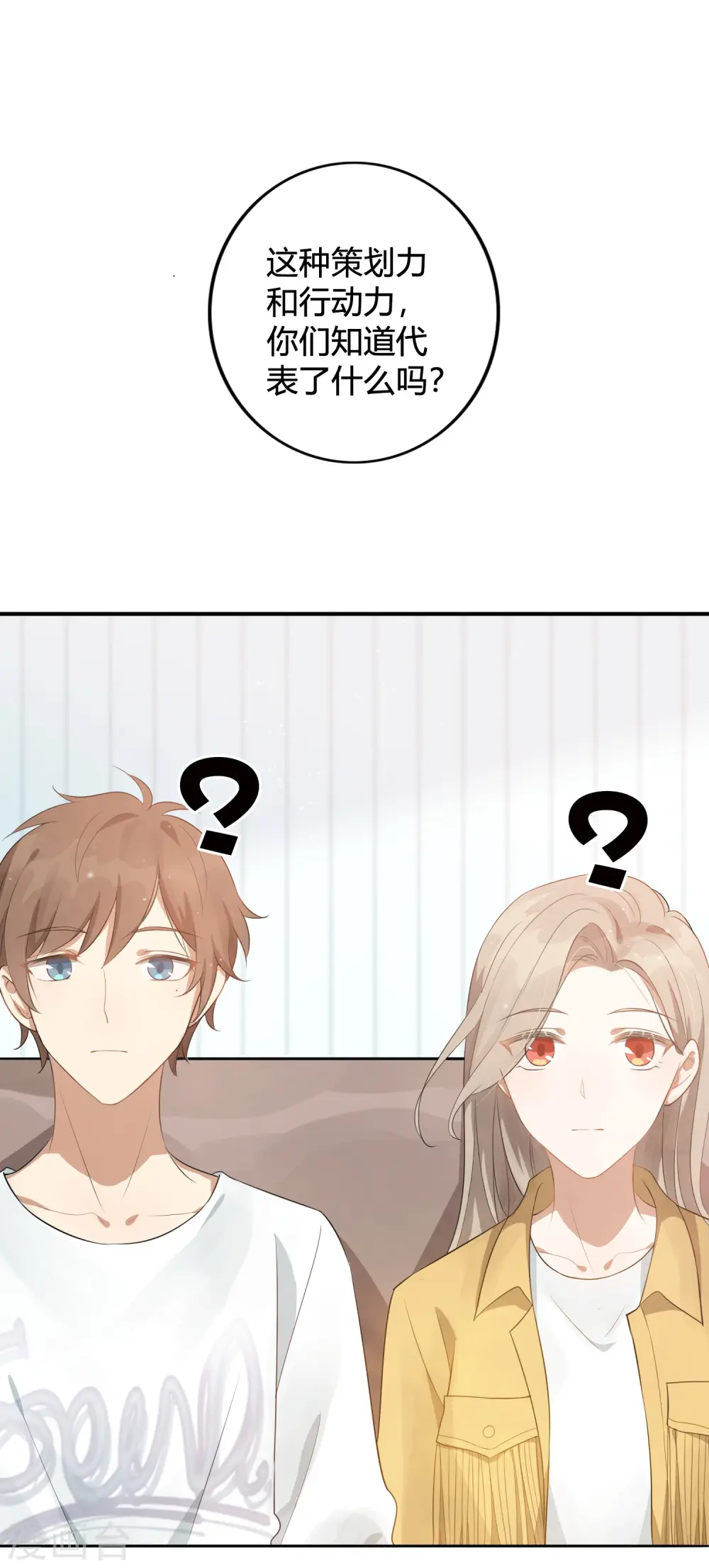 第41话 你会保护我对不对？24
