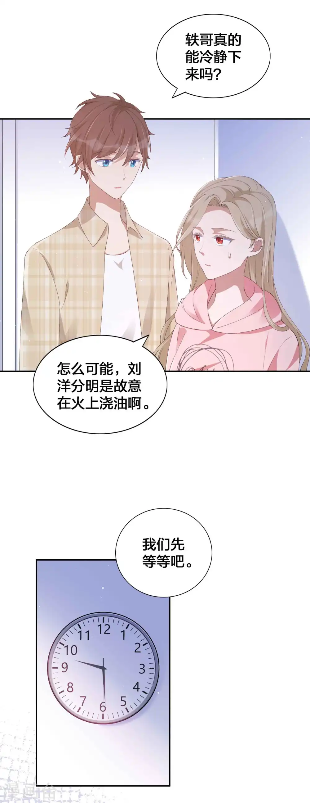第138话 物理冷静真的有用吗？18