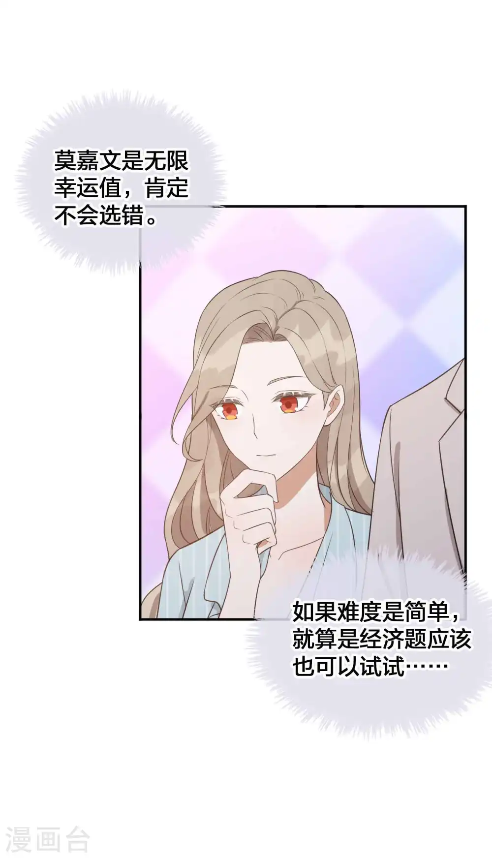 第95话 幸运值失效了？！21