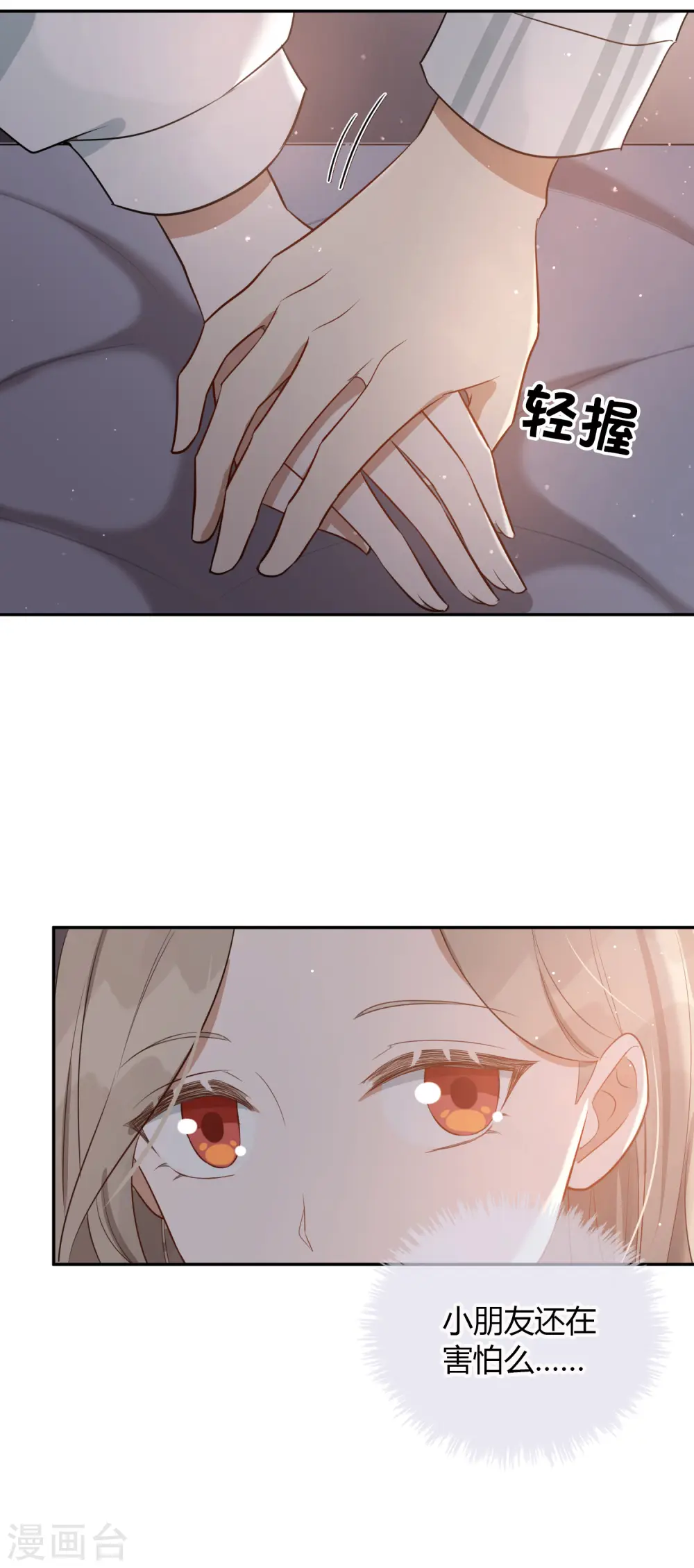 第51话 两个人时该做的事？16