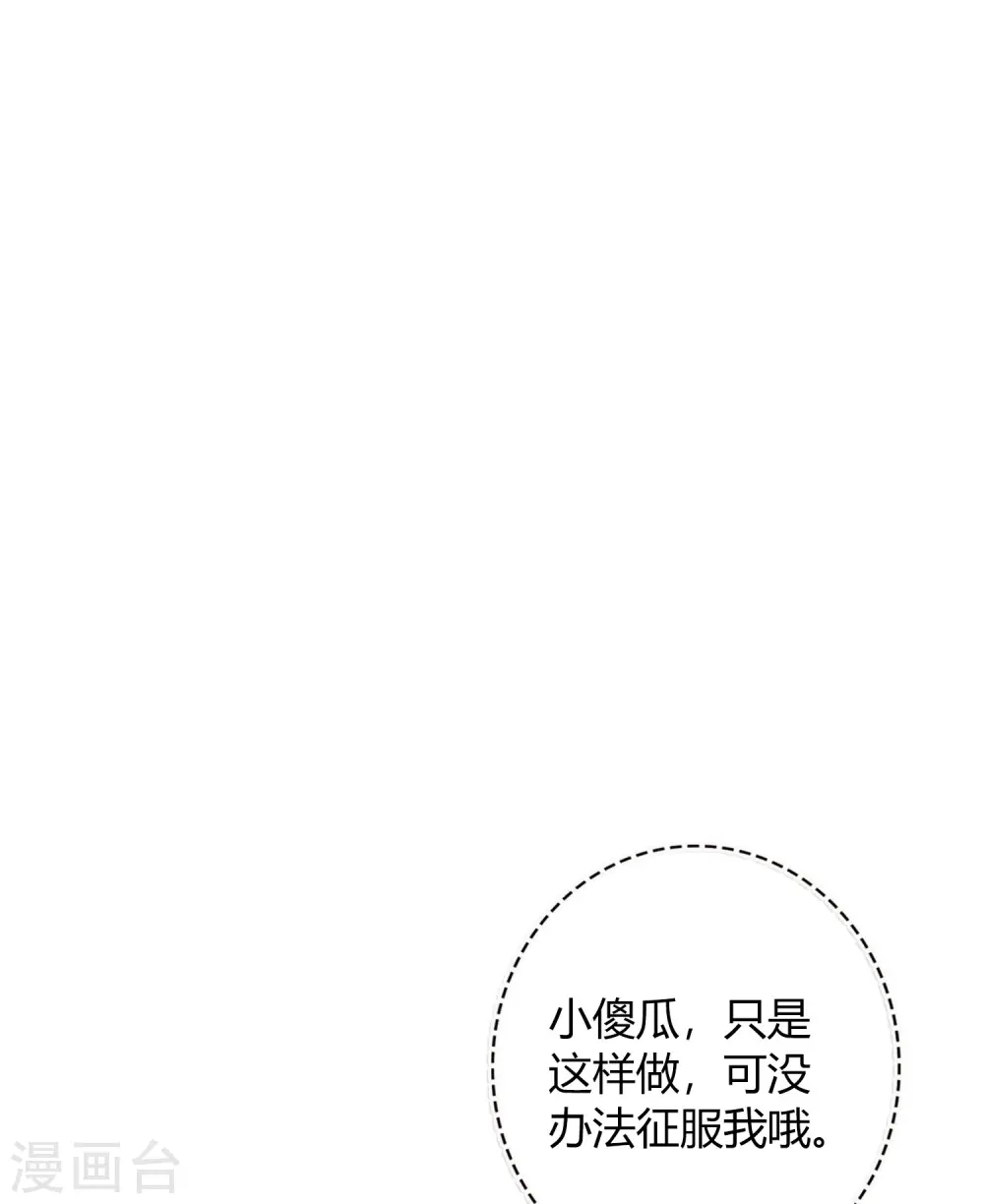 第23话 别怕，我会轻一点33