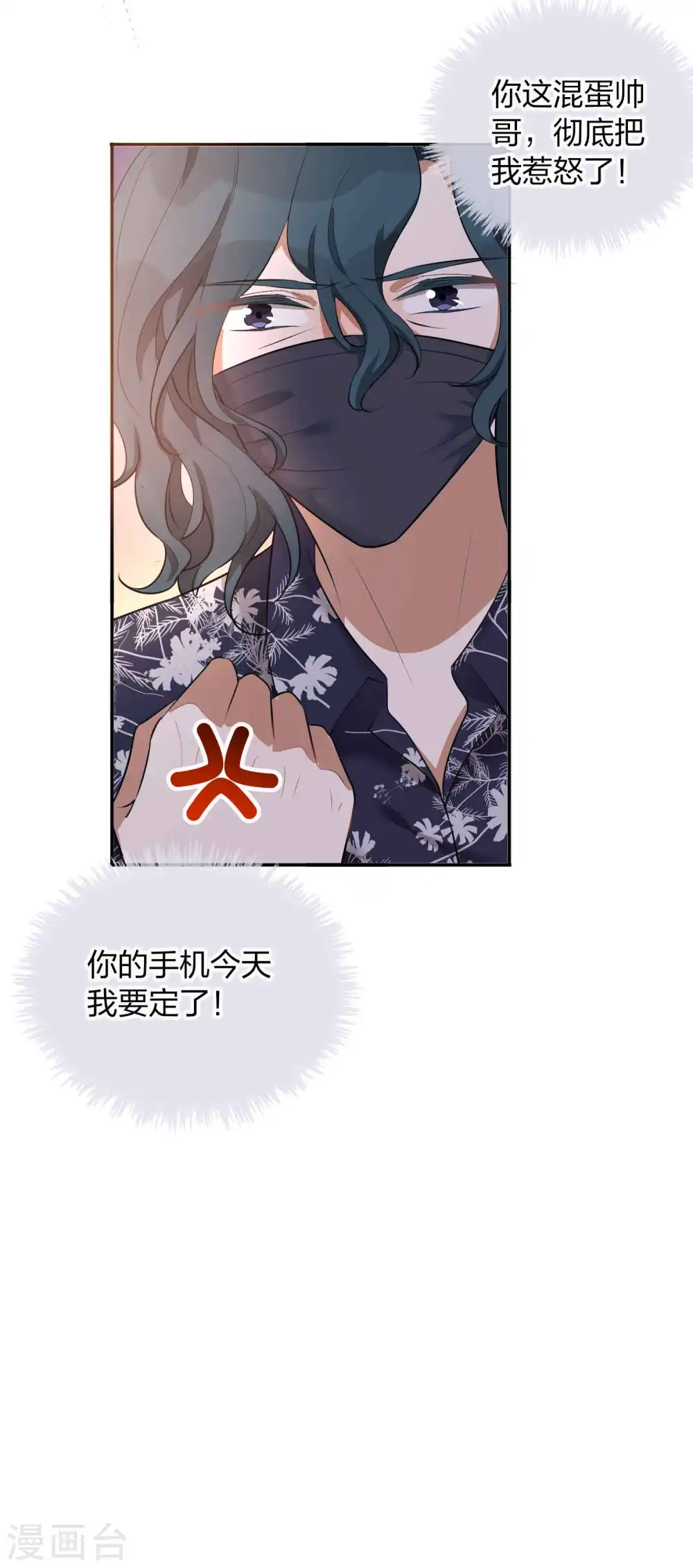 第103话 醉酒轻生？19
