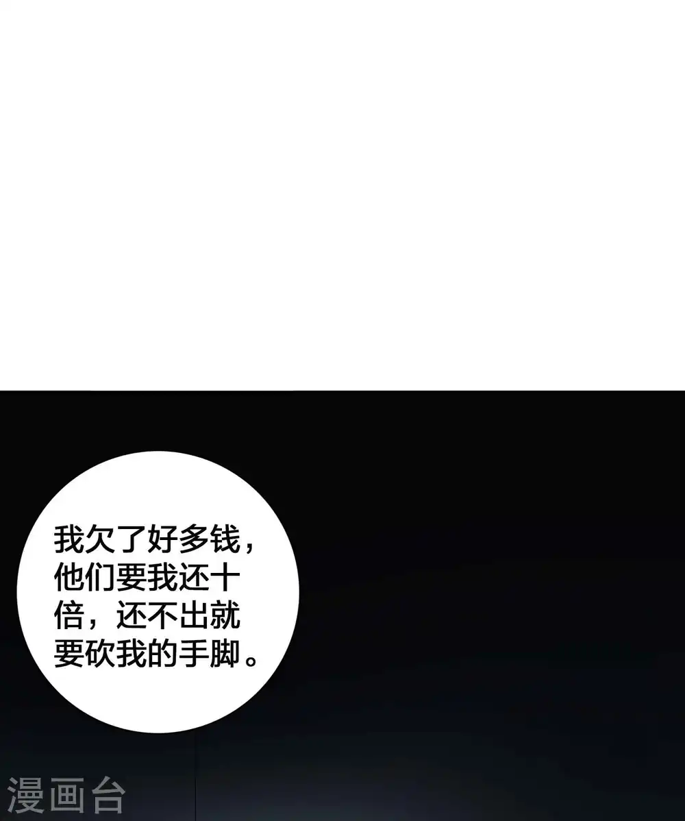 第112话 到底是谁被骗了？2