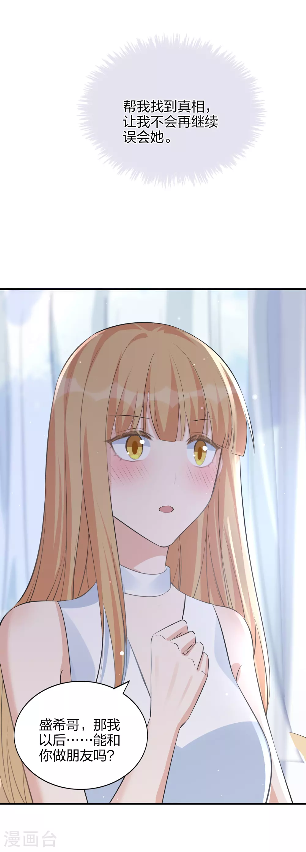 第185话 特殊安排4