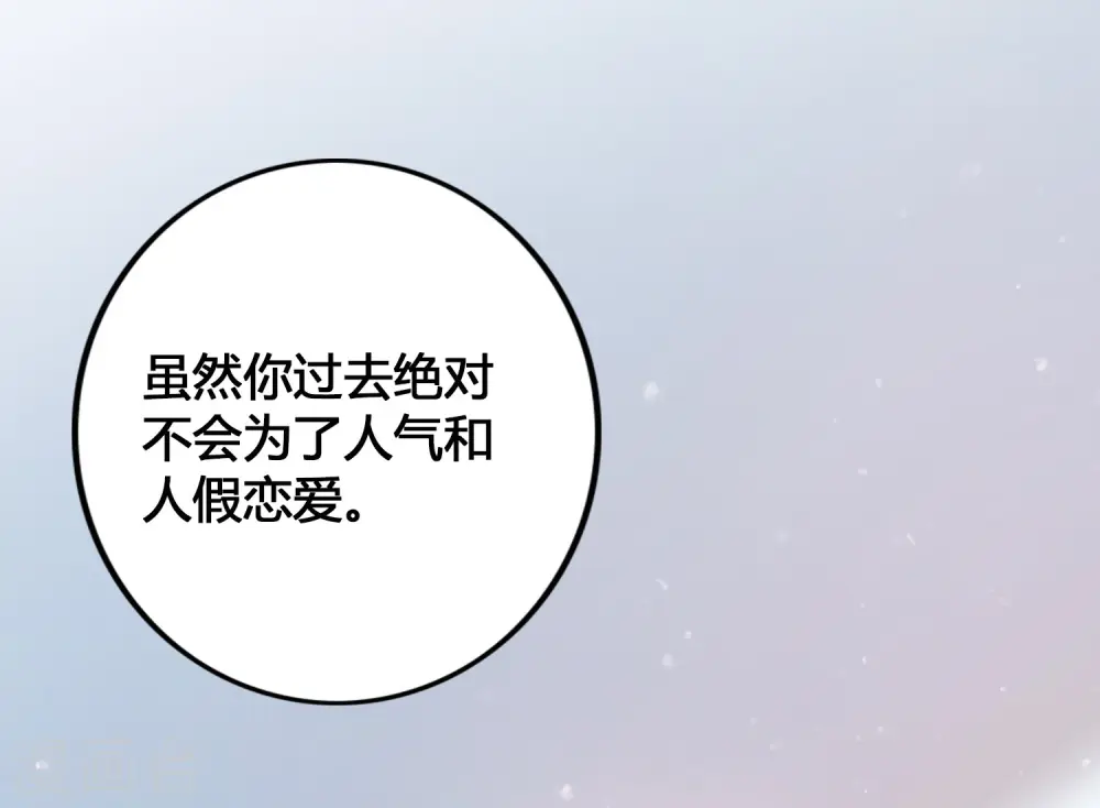 第25话 我一样可以满足你10