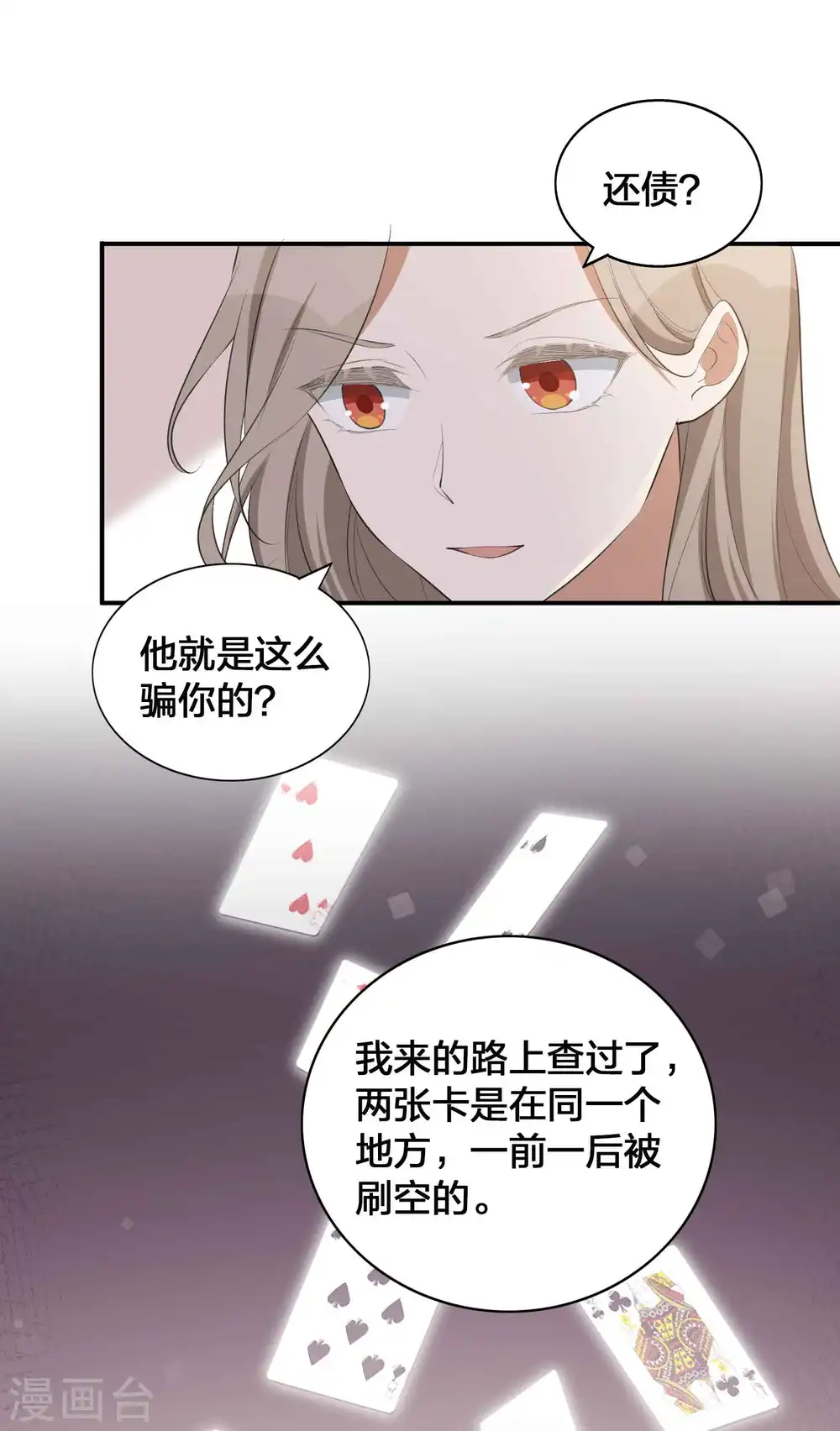 第110话 对不起，我做不到3