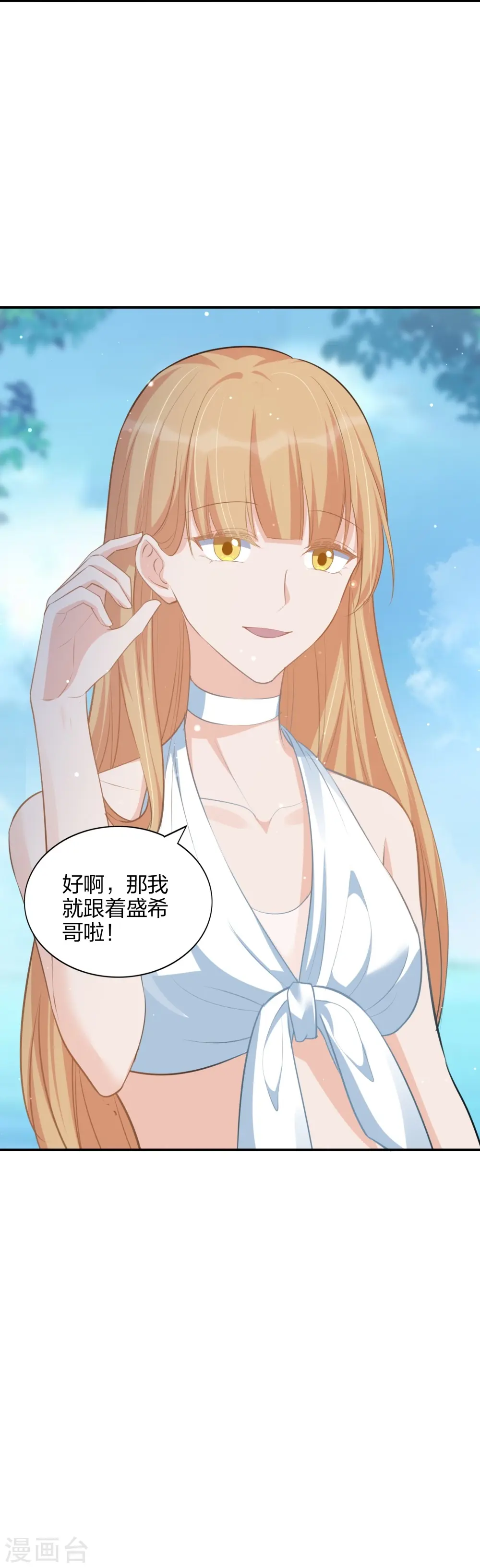 第172话 心动场合32