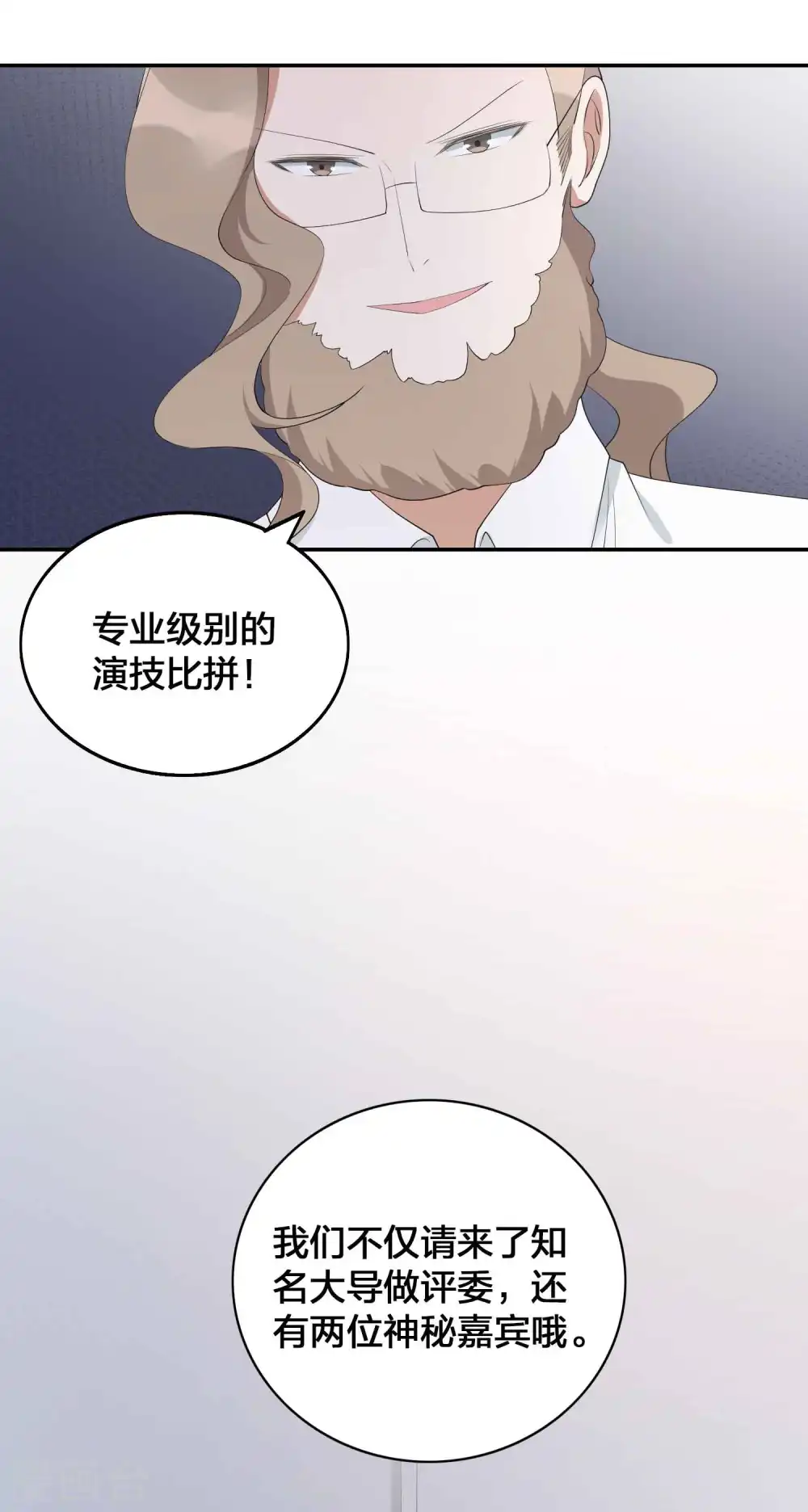 第96话 莫嘉文的资料曝光？29