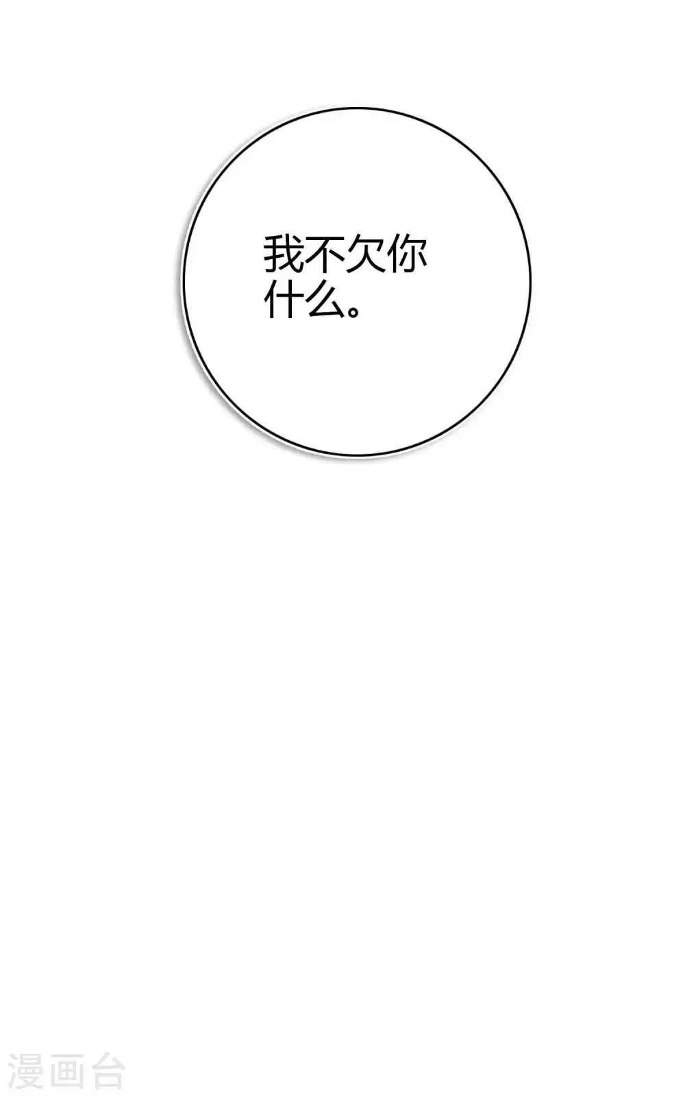 第27话 我以为你不要我了……18