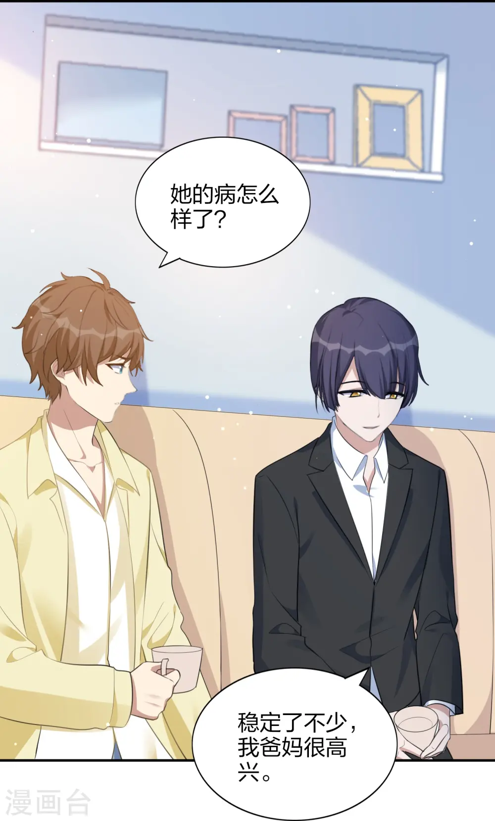第171话 参加综艺6