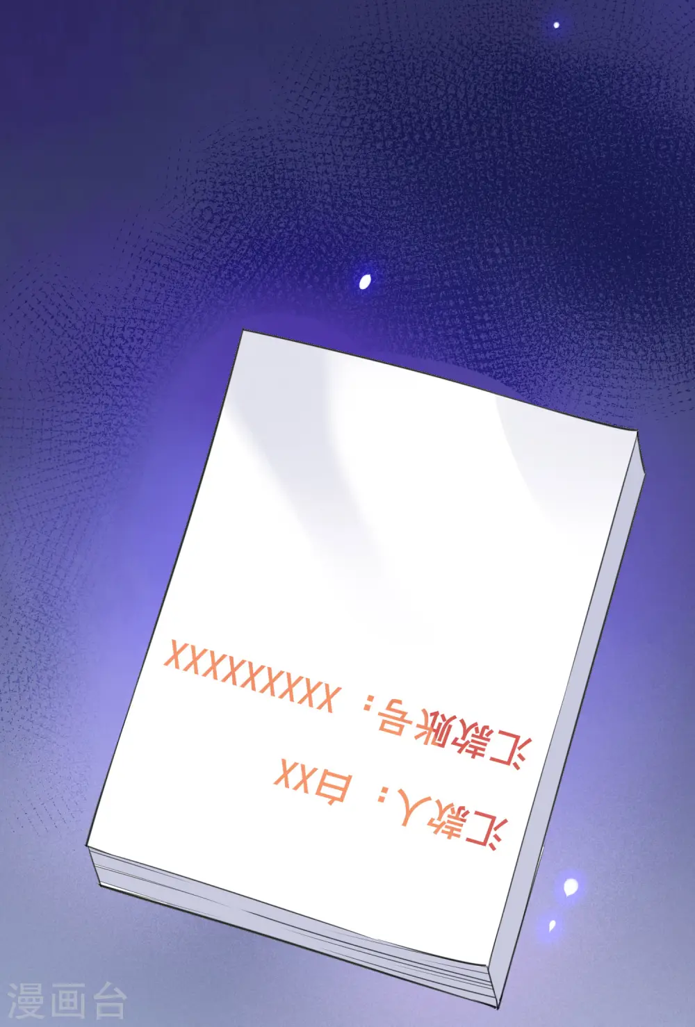 第16话 你怎么满脑子都是秦瑶？！12