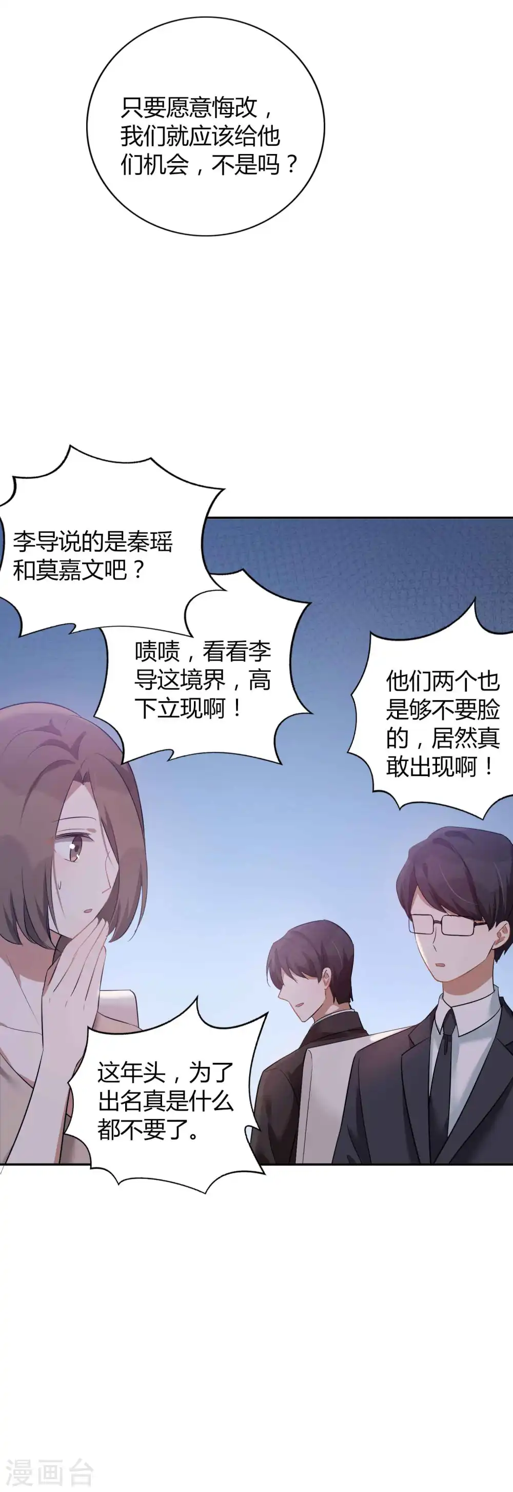第83话 你该不会还喜欢我吧？24