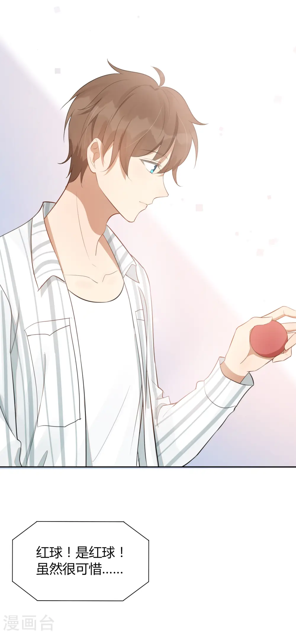 第44话 这样够紧吗？8