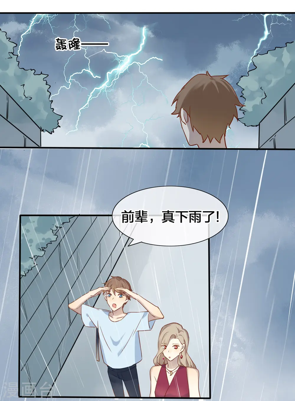 第6话 和我试试？30