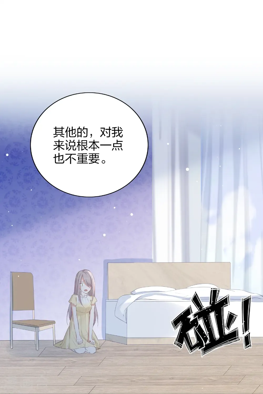 第191话 没有利用，只有心疼34