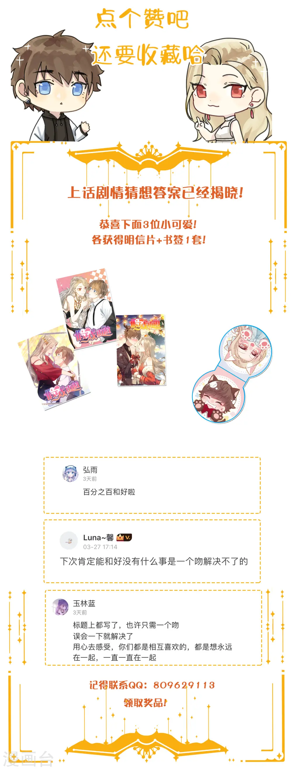 第105话 你快乐吗？20