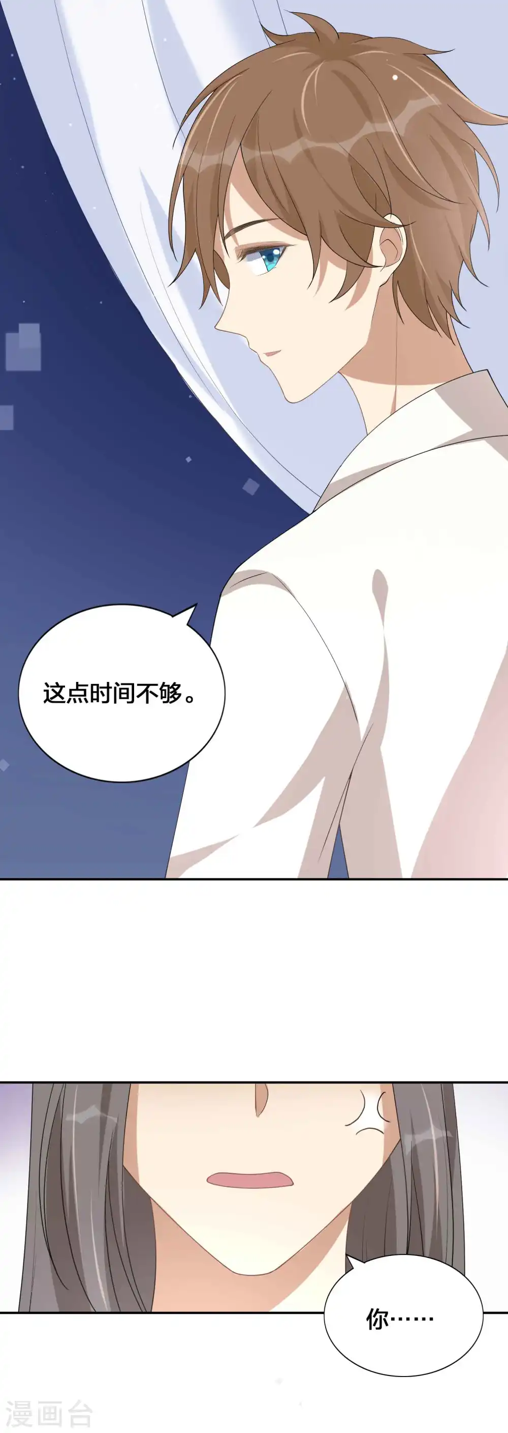第142话 只是拥抱就够了吗？25