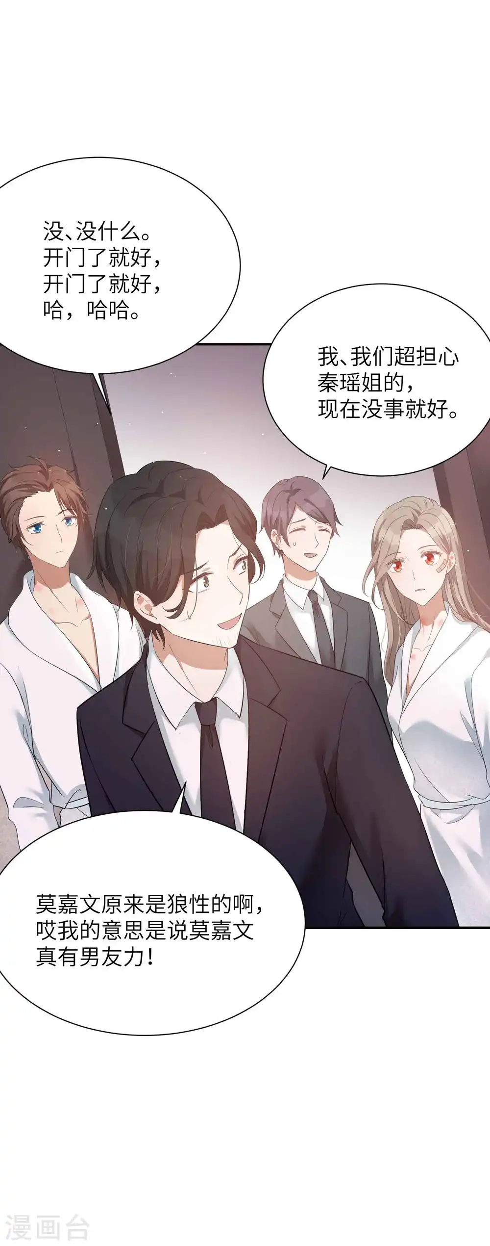第68话 在浴室里什么都可能发生哦！6