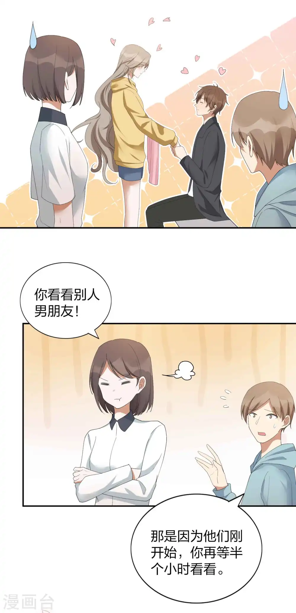 第106话 把你锁起来11