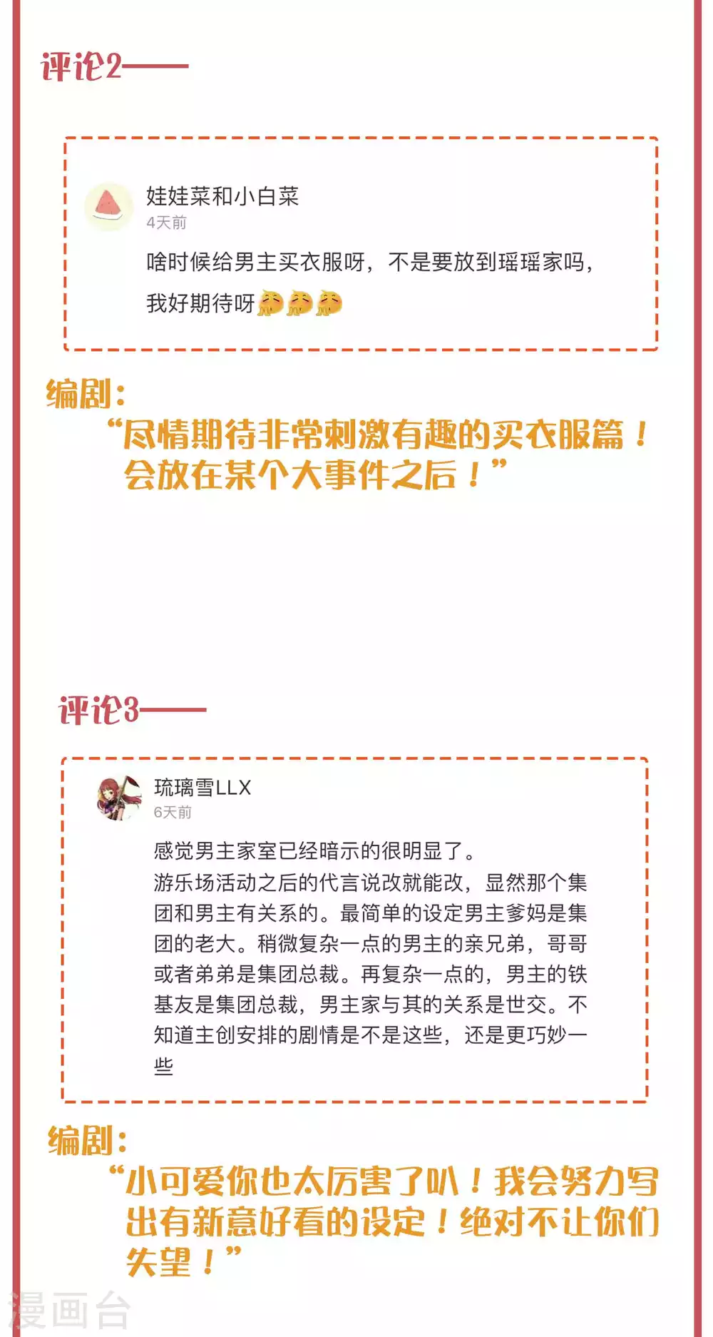 周末互动栏目第24期3