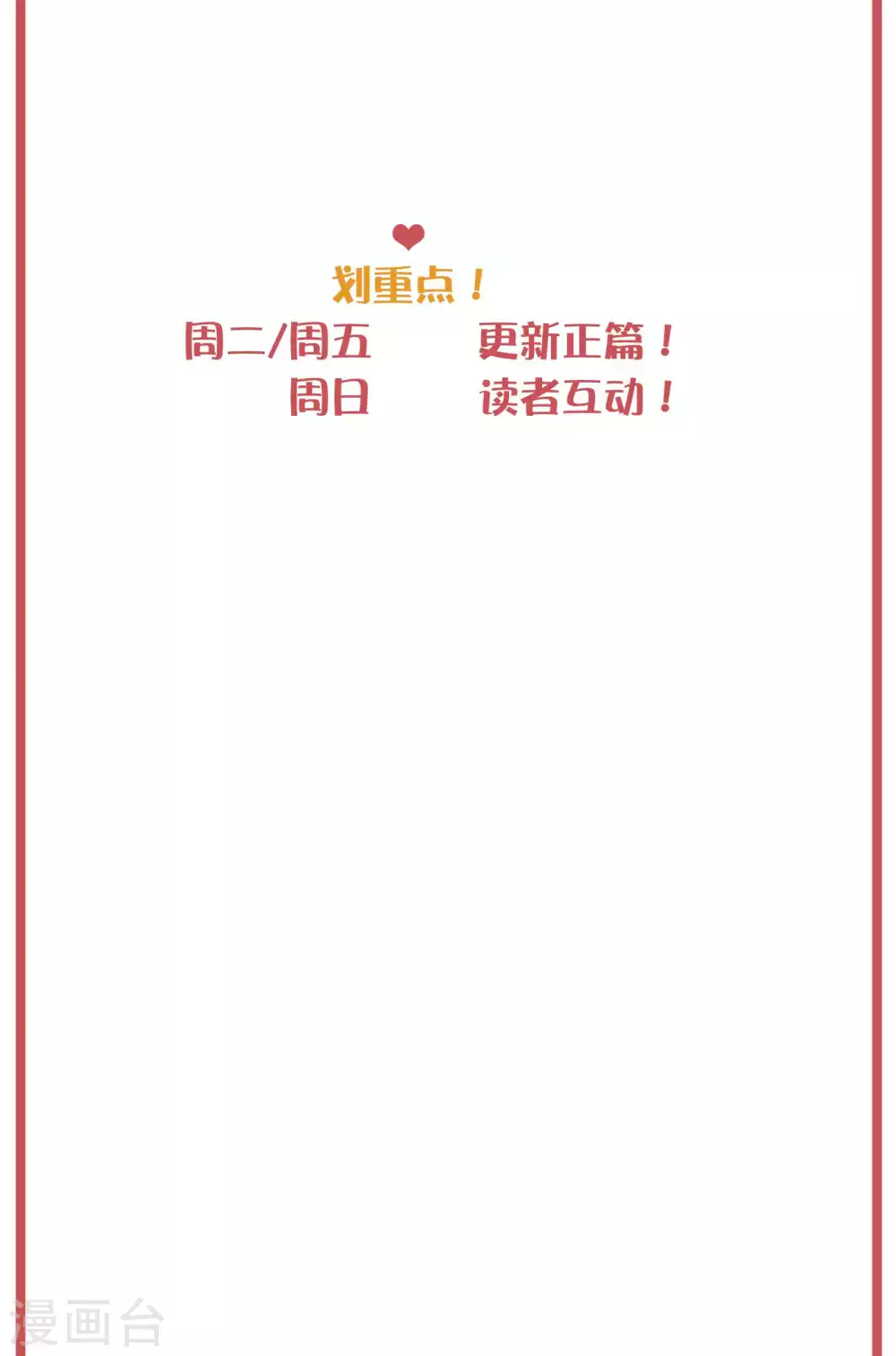 周末特别栏目第21期2