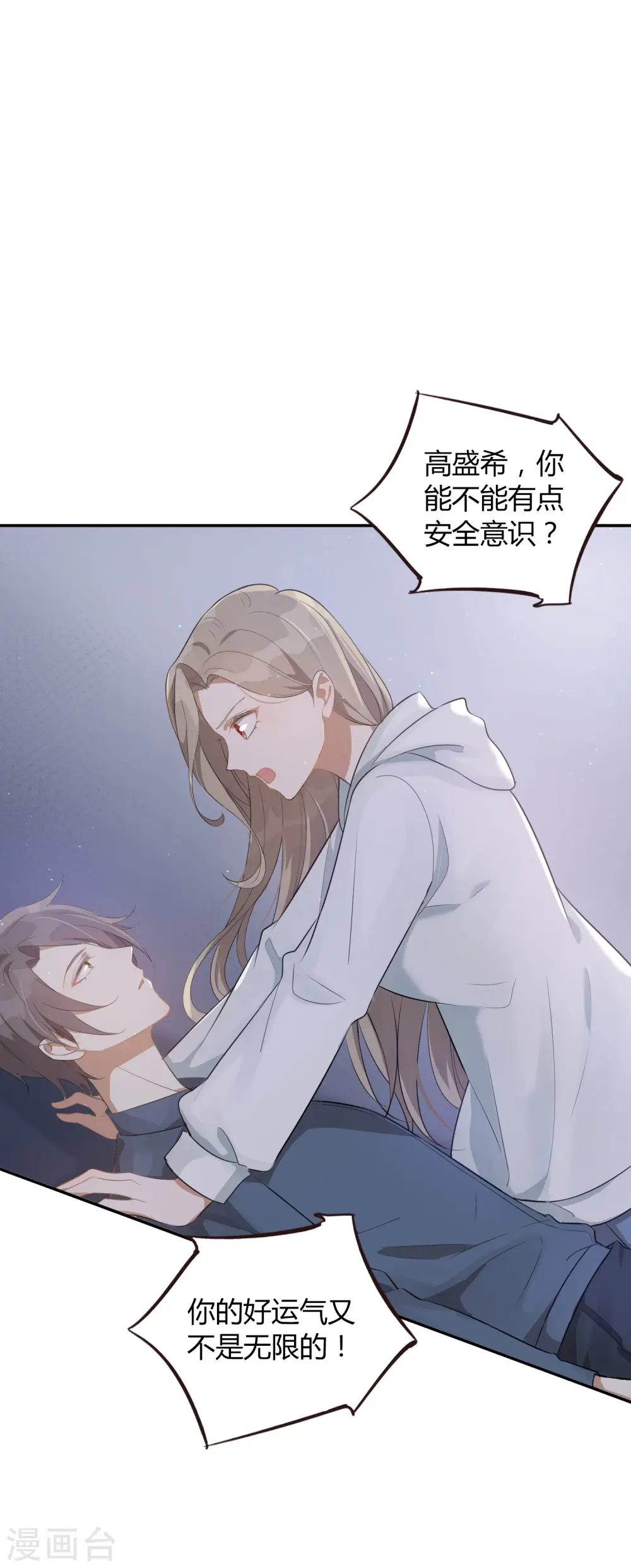 第48话 我永远信她3