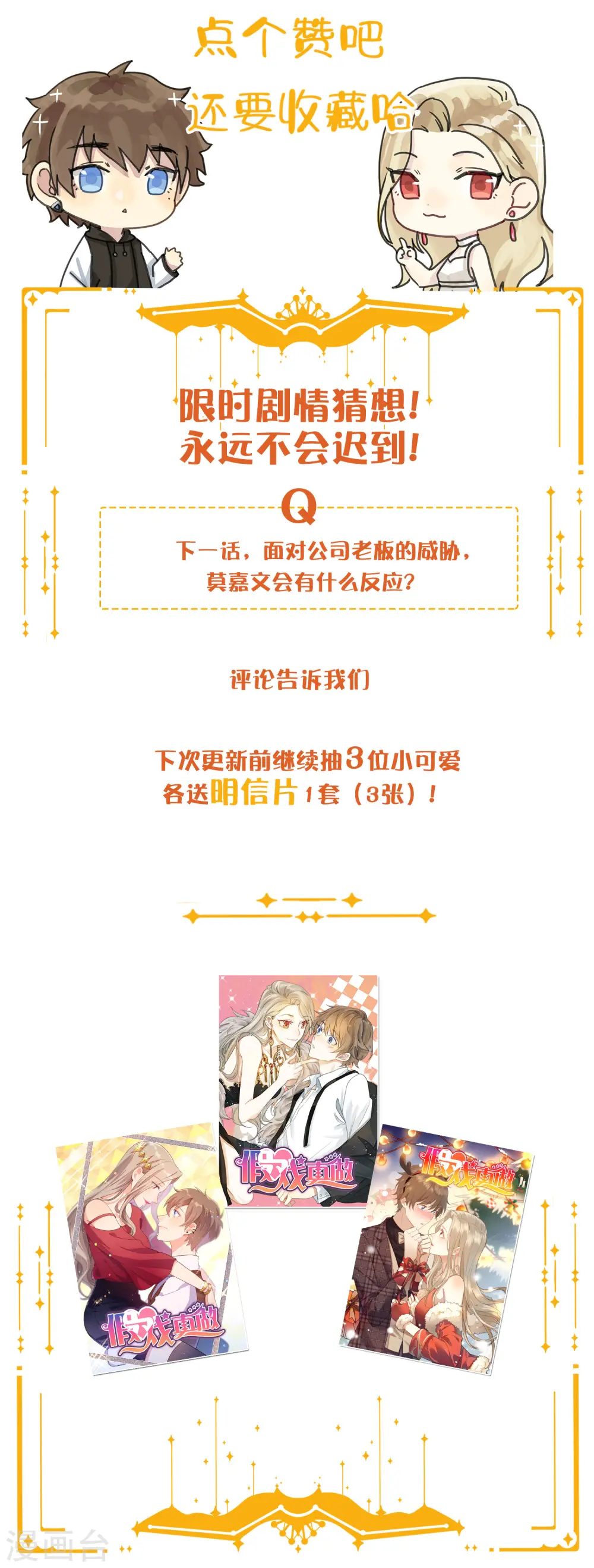 第88话 换个地方33