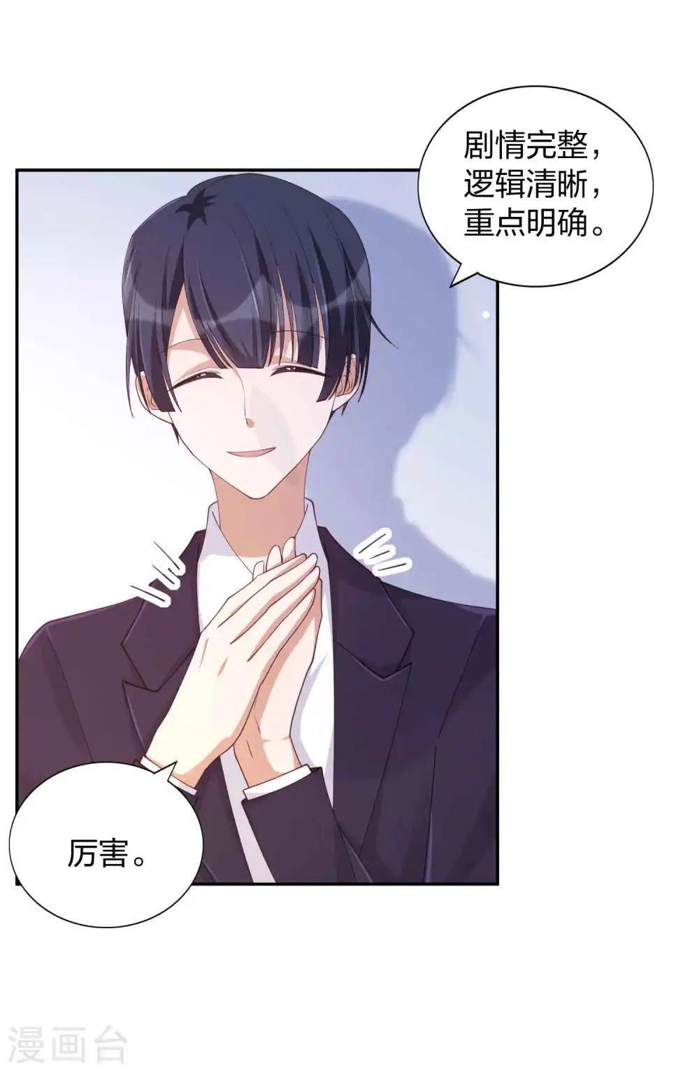 第152话 真以为我好欺负呐？18