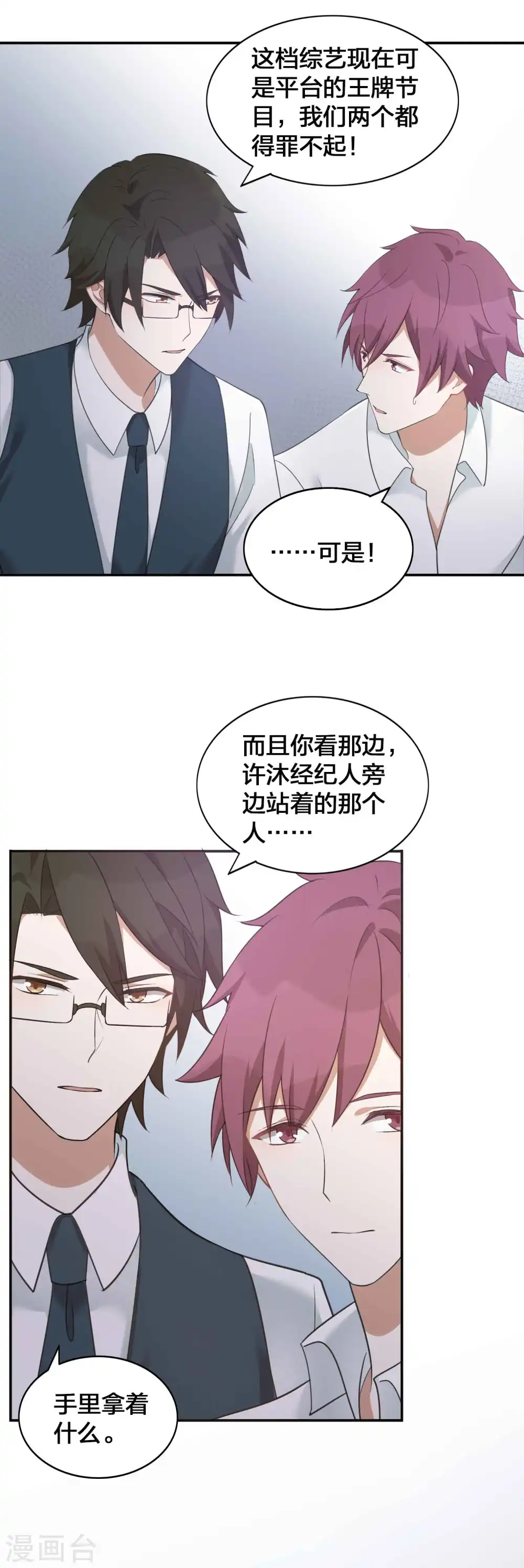 第95话 幸运值失效了？！8