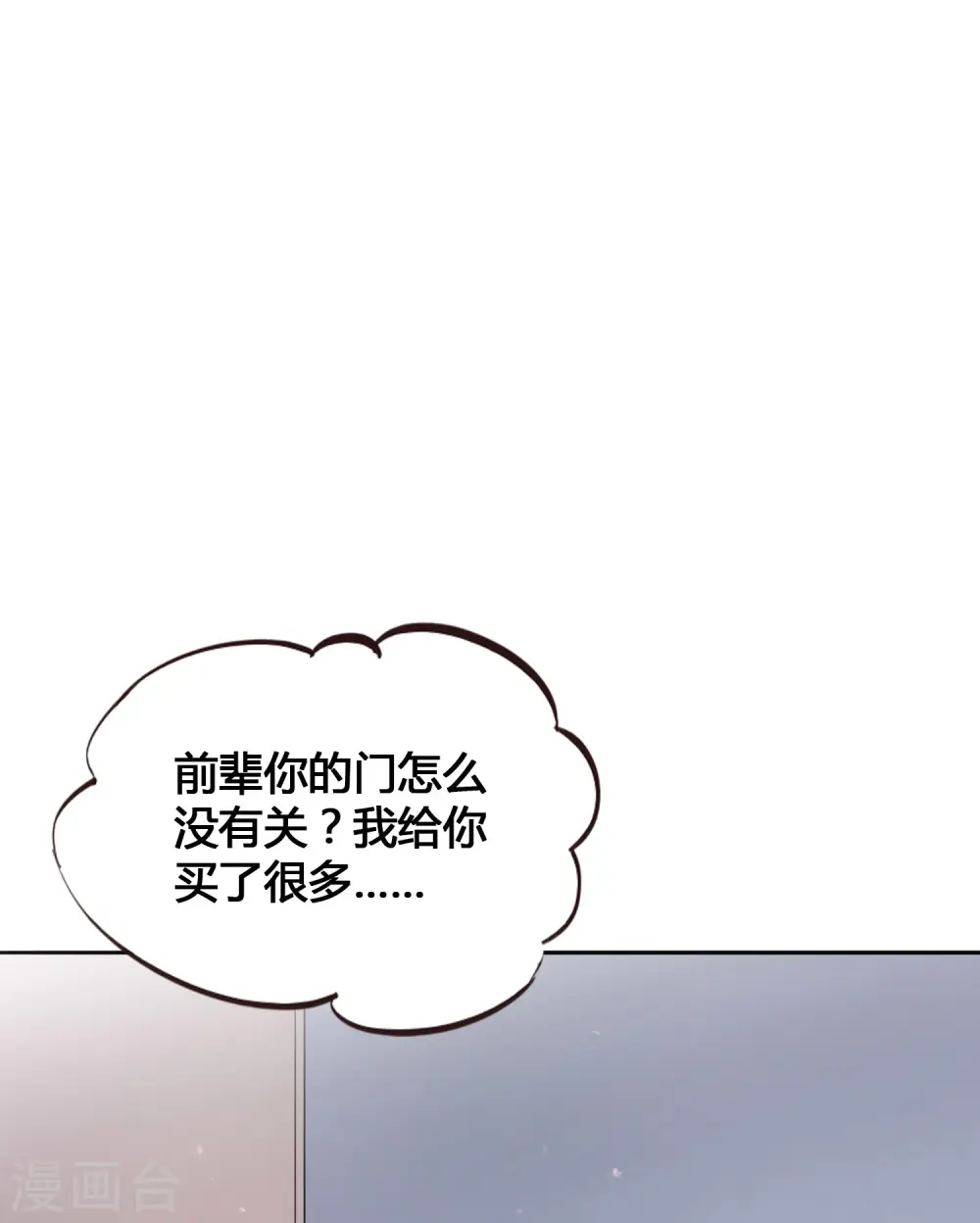 第24话 你只能是我的女人！52