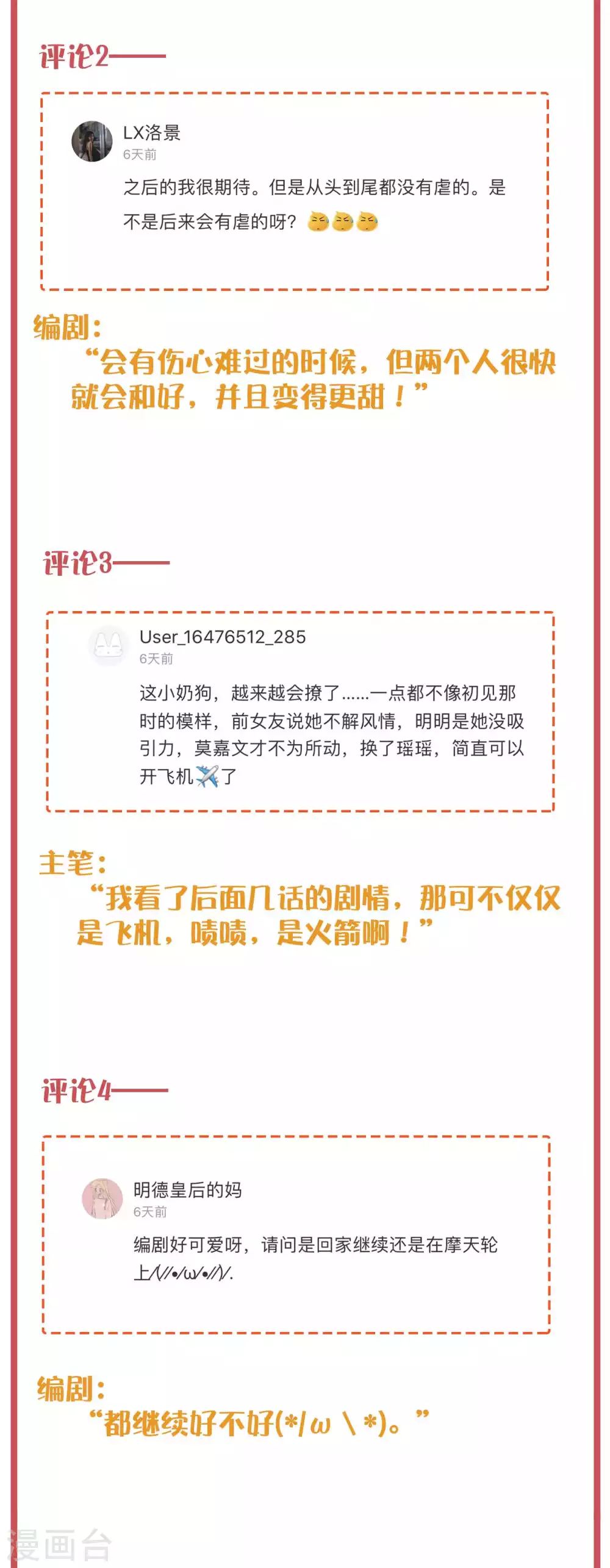 周末特别栏目第20期3
