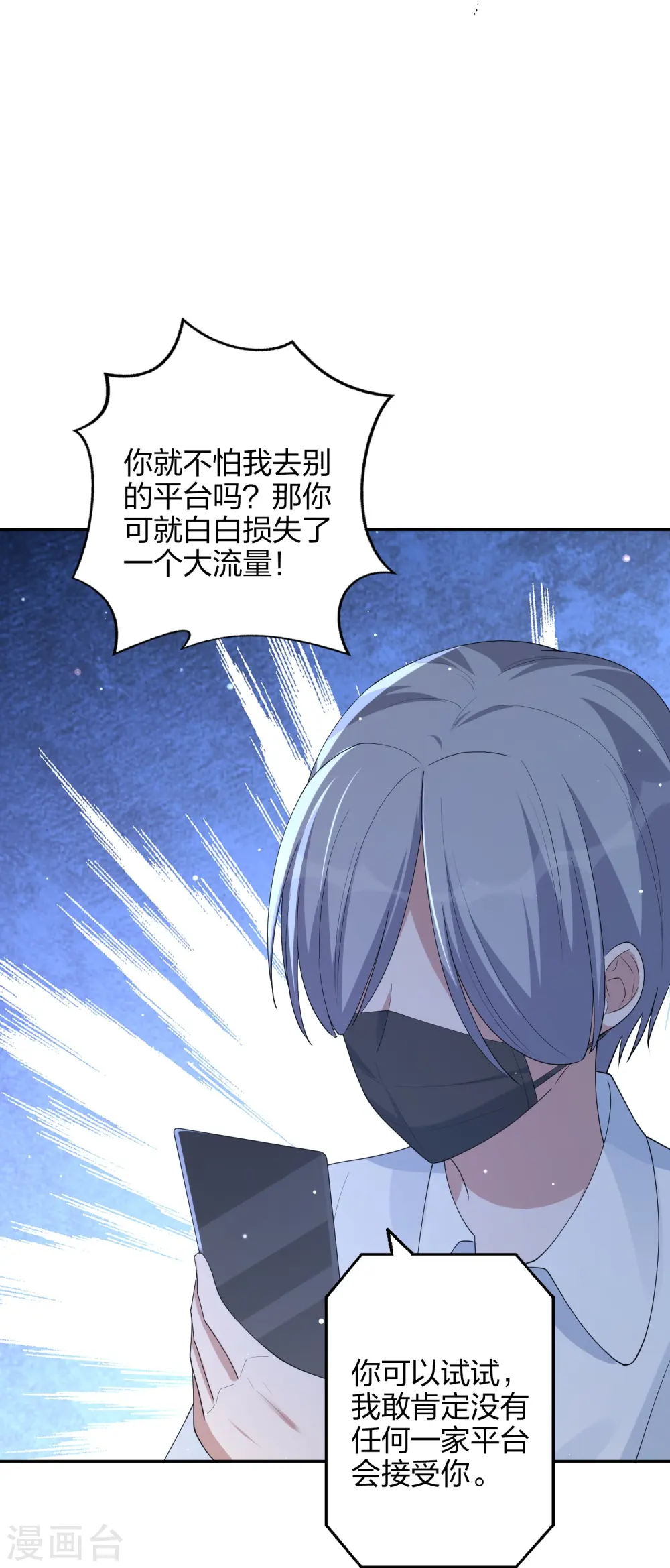 第169话 护妻模式27