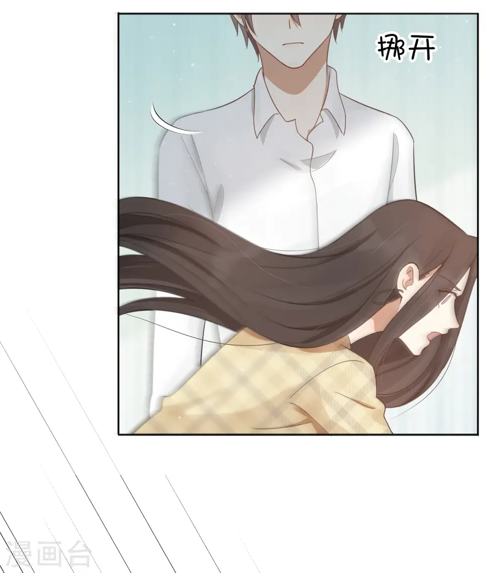 第33话 无法抑制地碰撞和渴望8