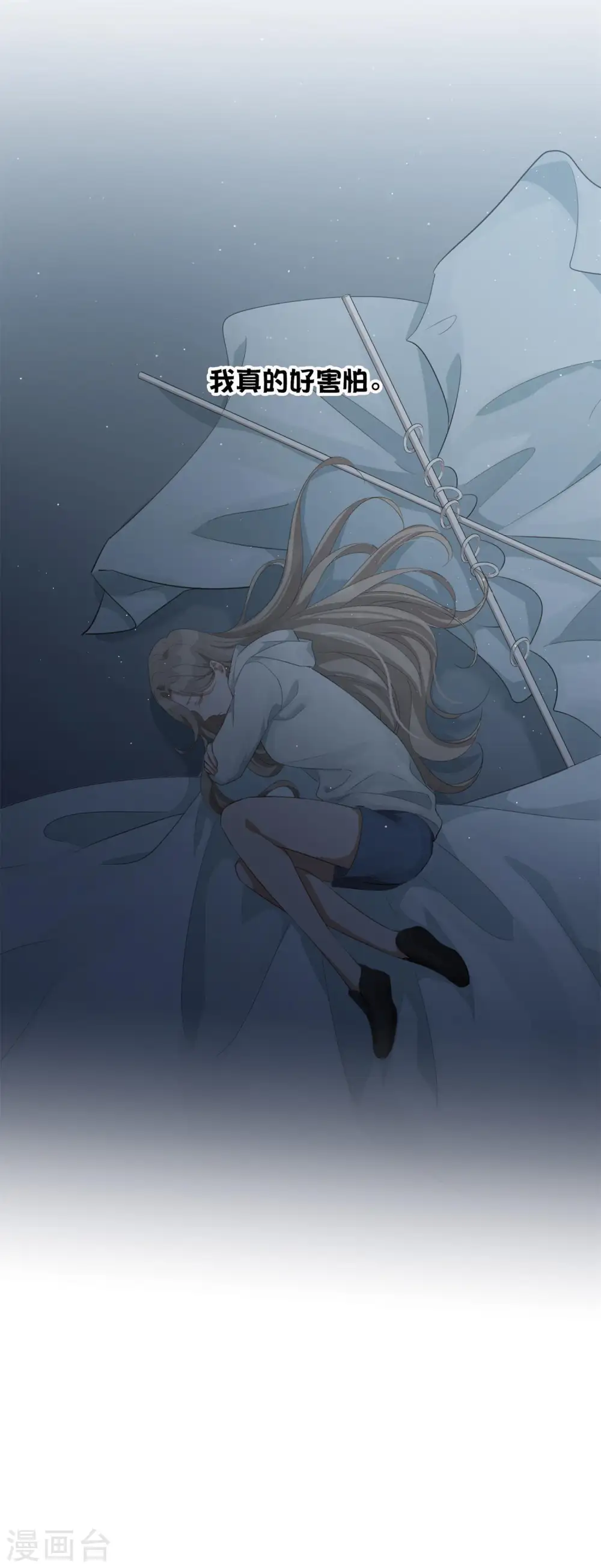 第49话 我要亲你了。18