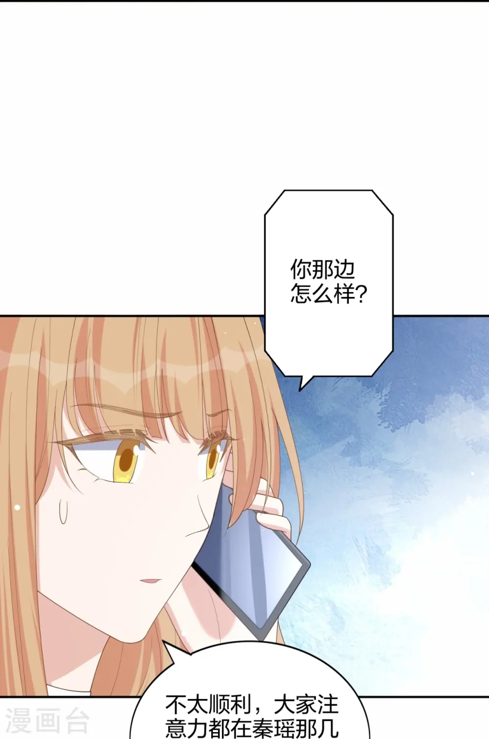 第174话 避嫌32
