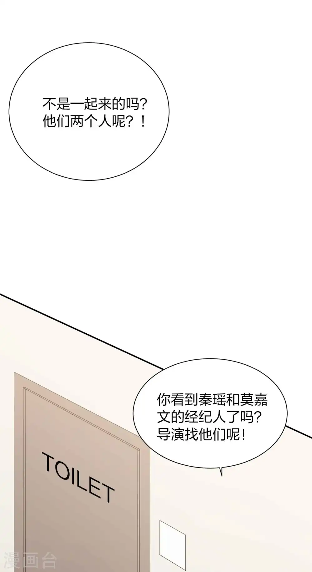 第91话 我带你去赢比赛12