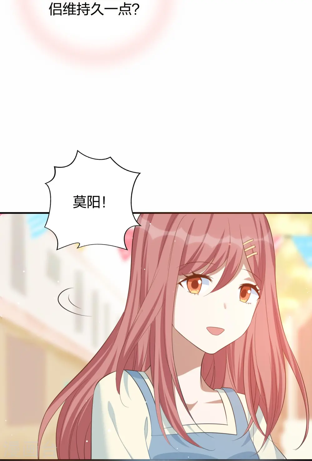 第179话 爱情果6