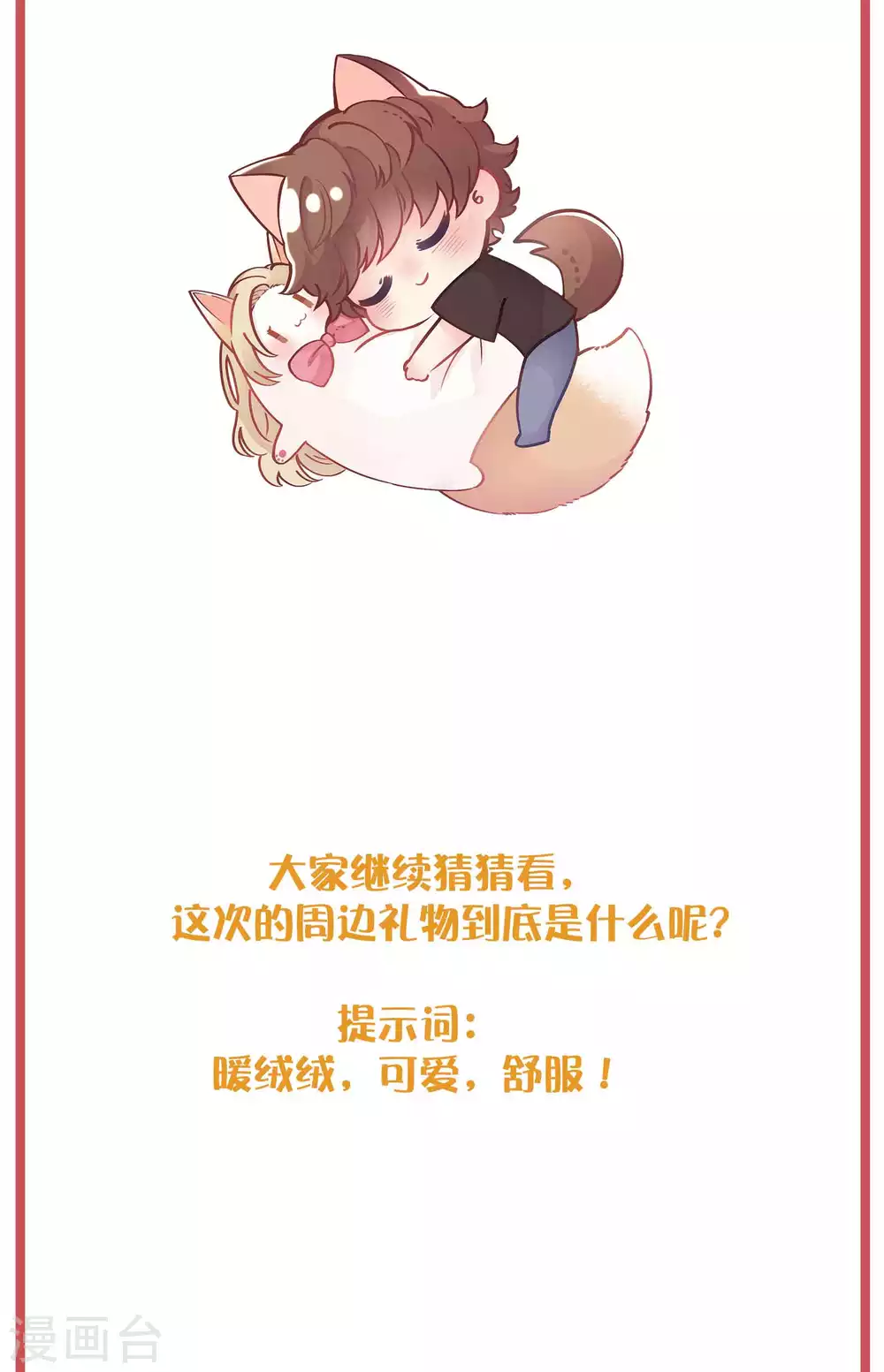 周末特别栏目第21期10