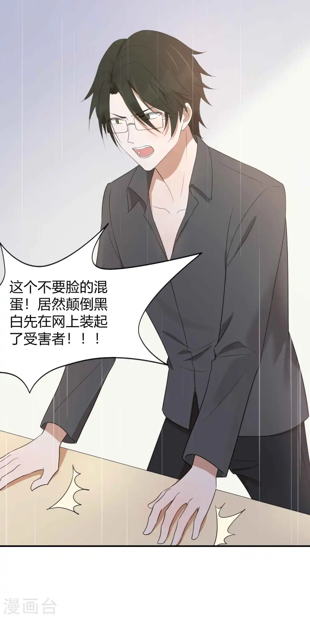第71话 主动才会有故事啊！21