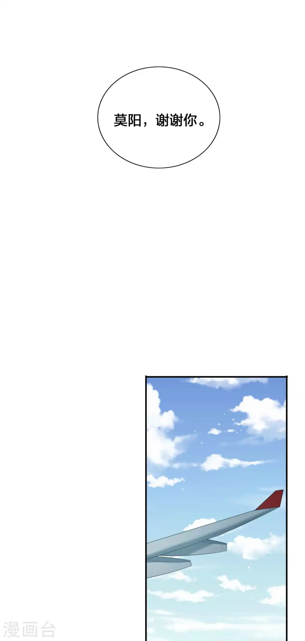 第124话 谁都不能动她23