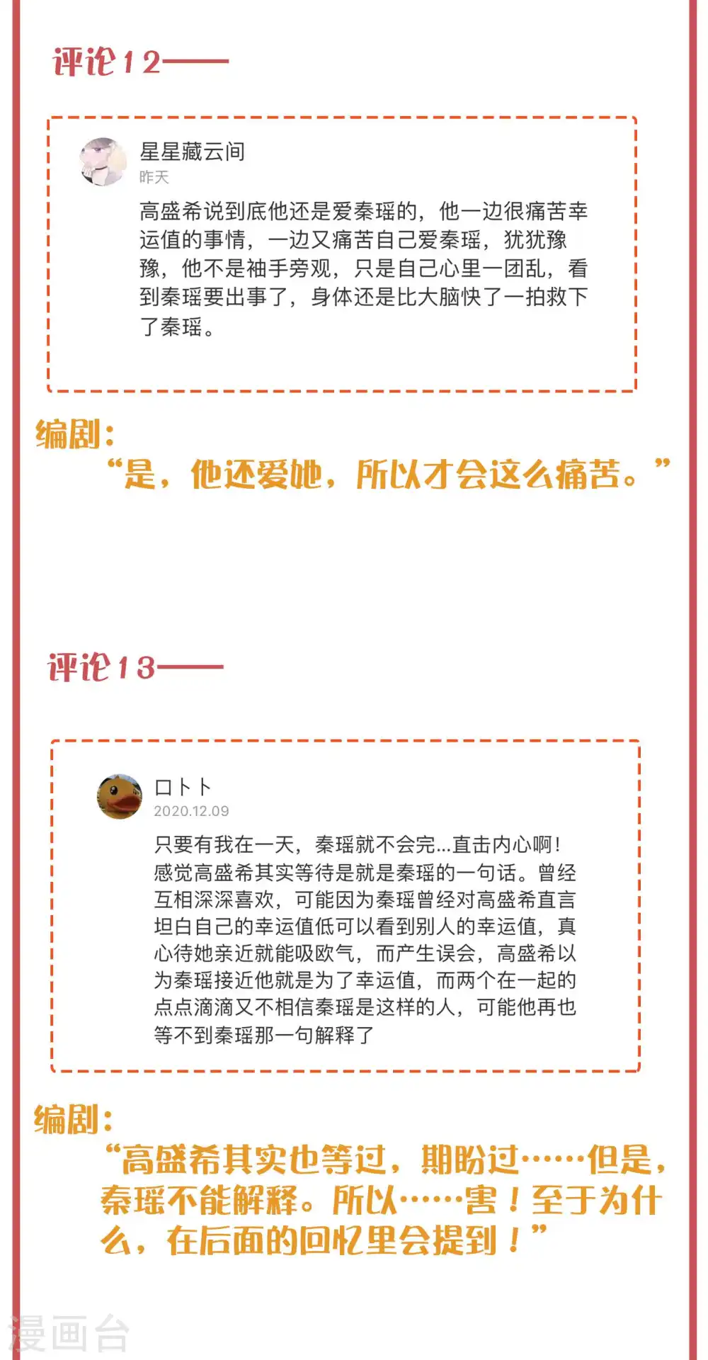 周末互动栏目第28期8